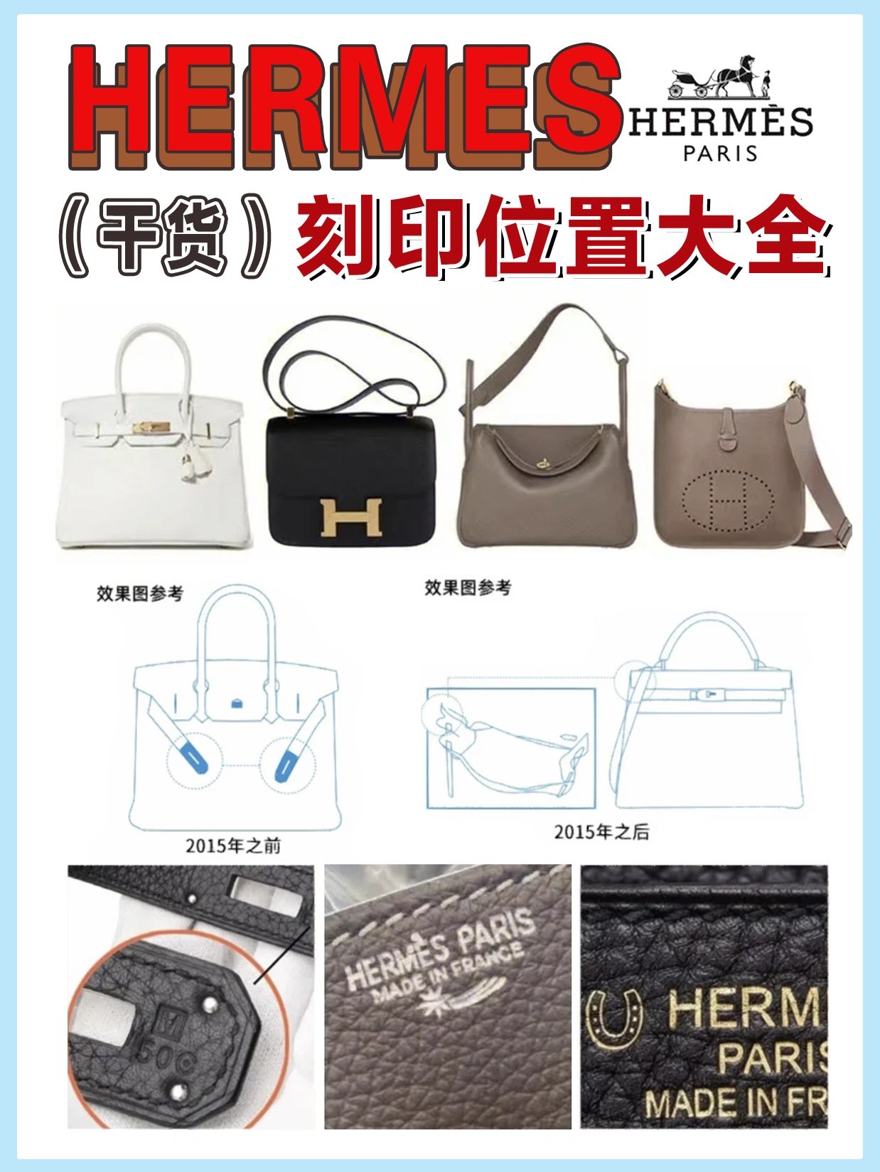 爱马仕经典款排行榜,爱马仕最新刻印图