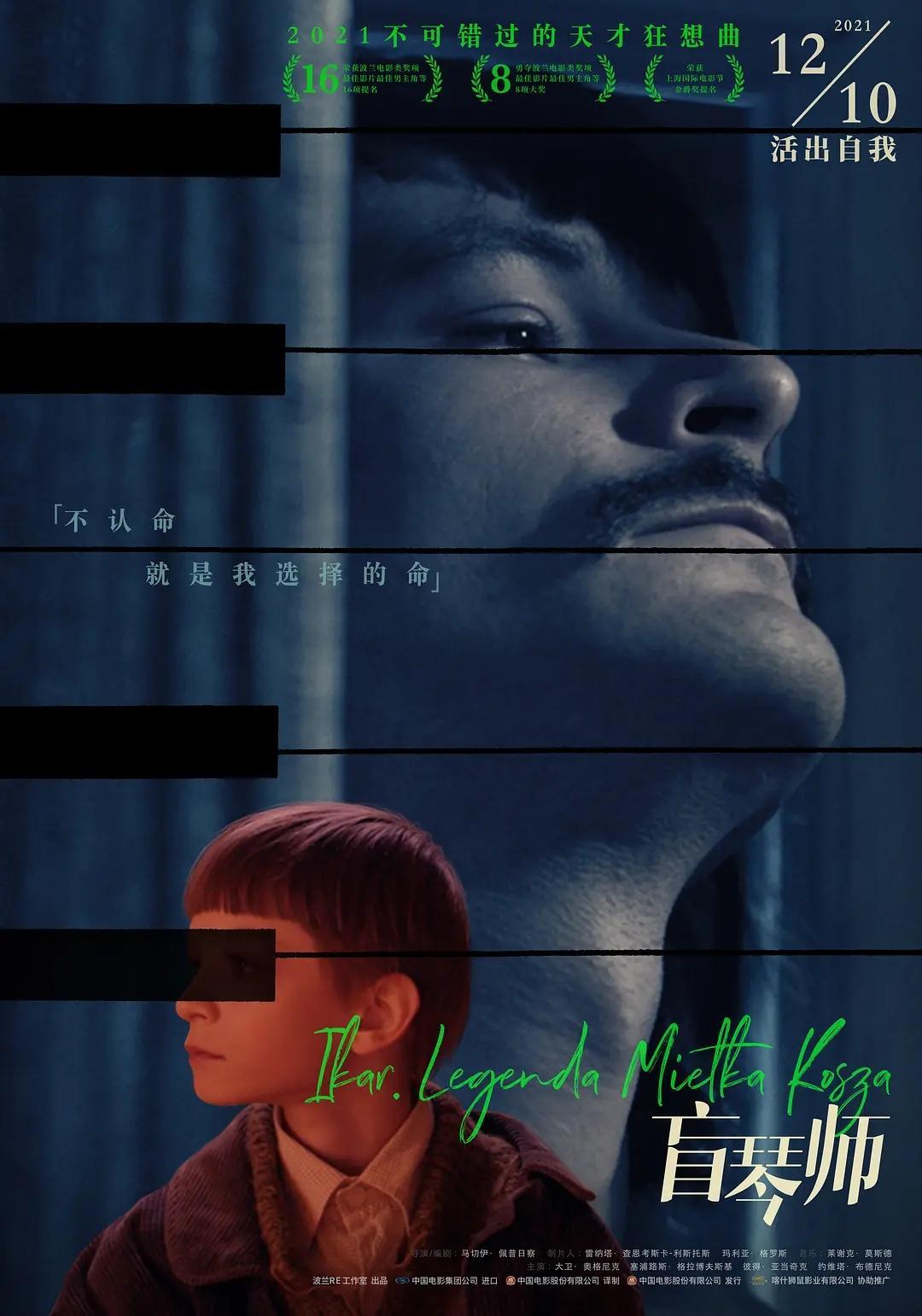 2023十部顶级9.5评分电影,顶级10部你不得不看的电影