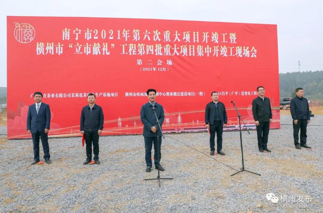 横州市十三五重点项目,横州市十大工程项目