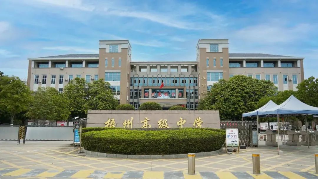 梧州高中新校门在哪里,梧州学校p图