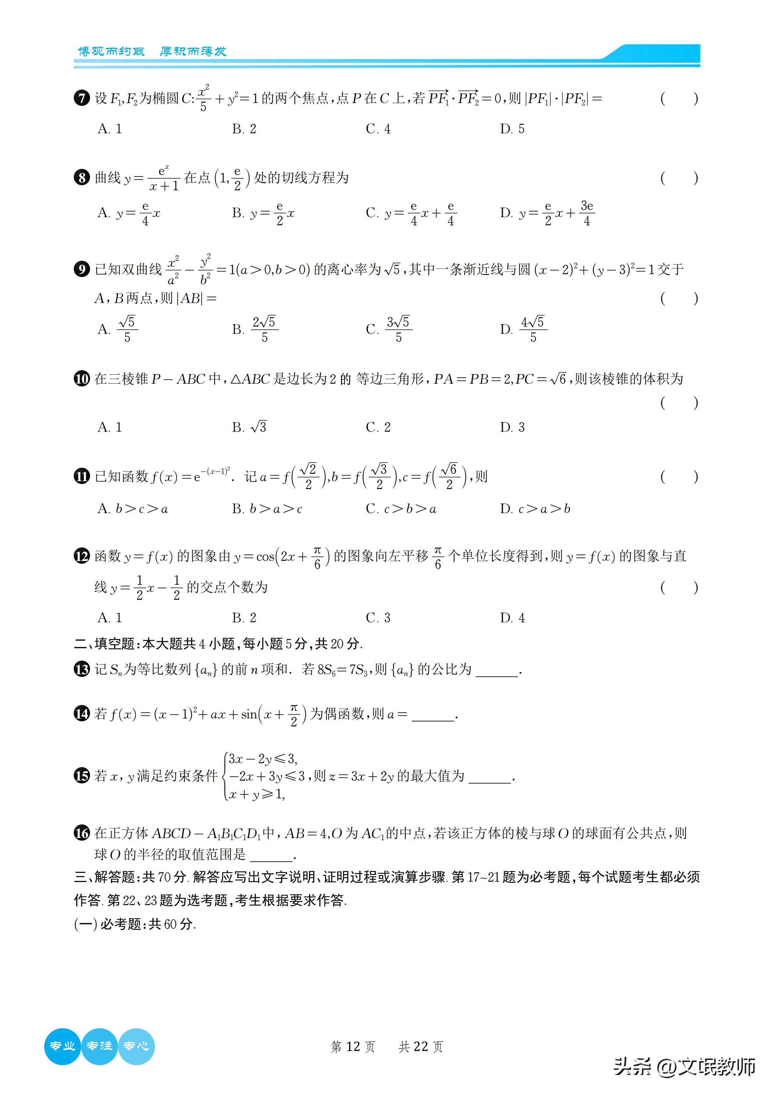 数学2023新课标二卷b卷答案,2023年高考数学卷新课标二卷