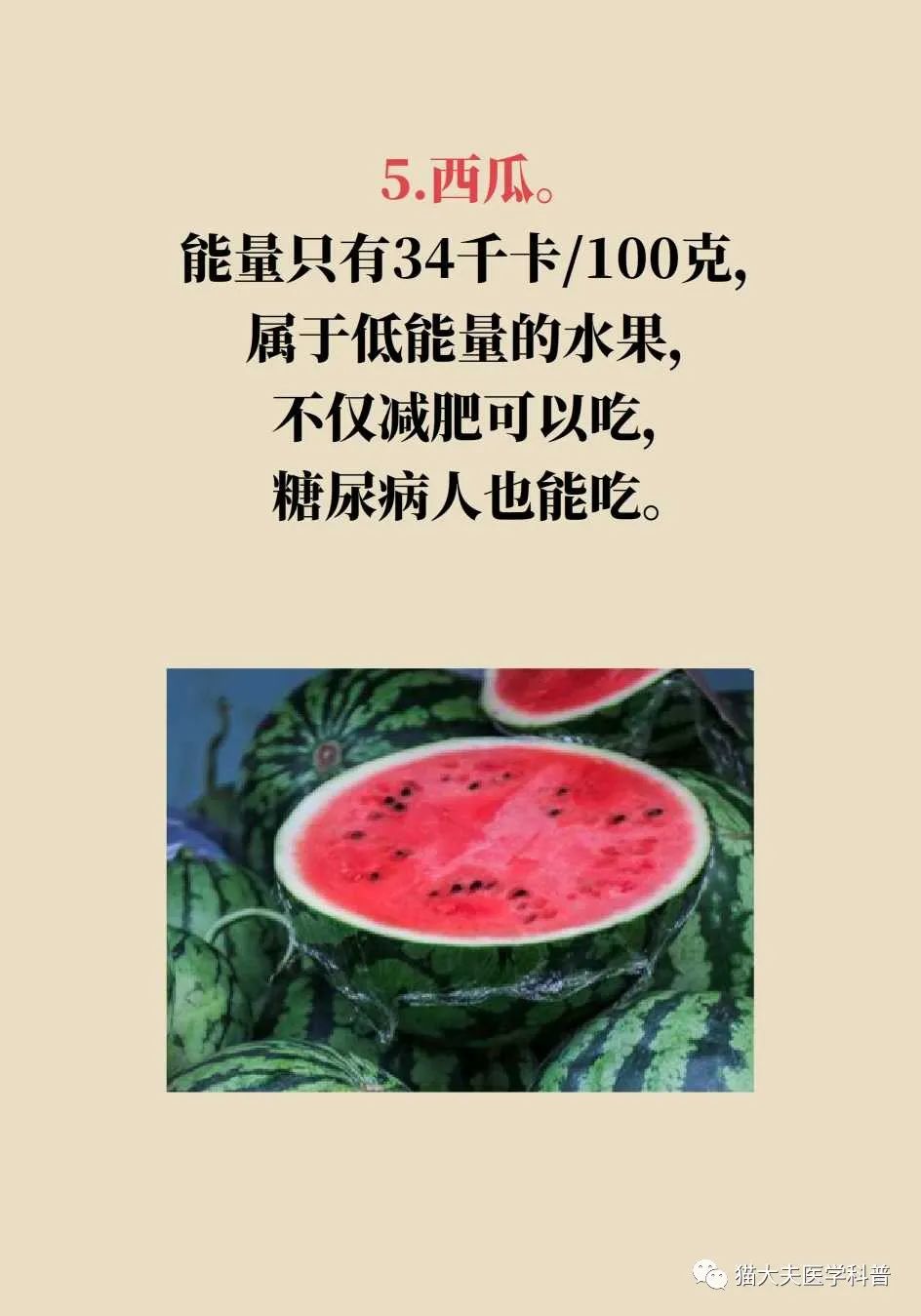 热量比较低适合减肥夜晚吃的水果,夏季水果推荐减肥吃哪些