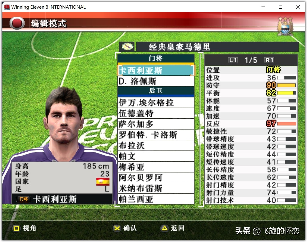 2024年实况足球新年礼物,实况足球新年礼物