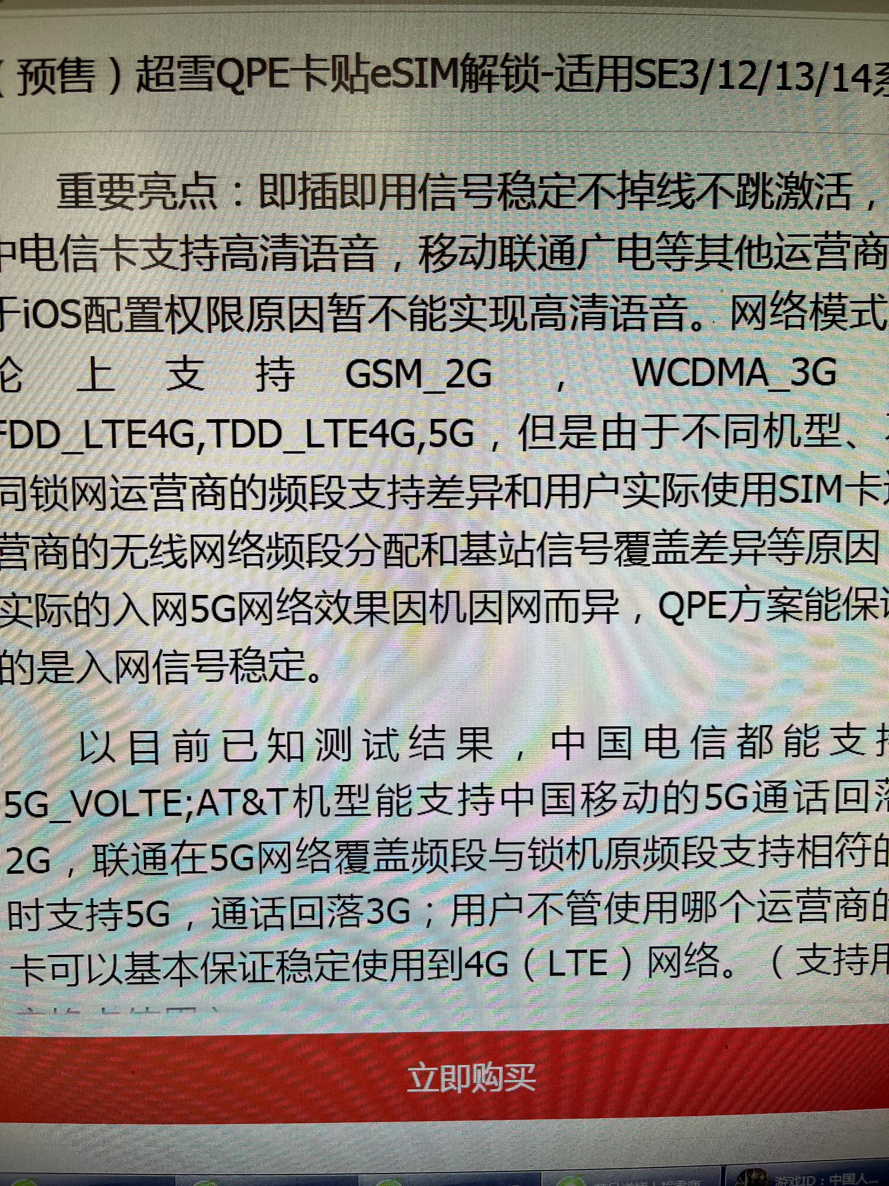 iphone11新超雪卡贴,iphone14超雪卡贴评测