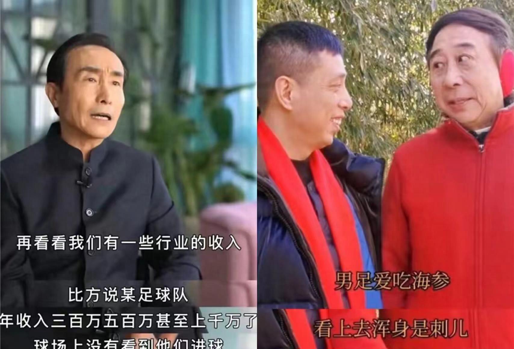 小品演员踢足球电影,小品演员评价中国足球