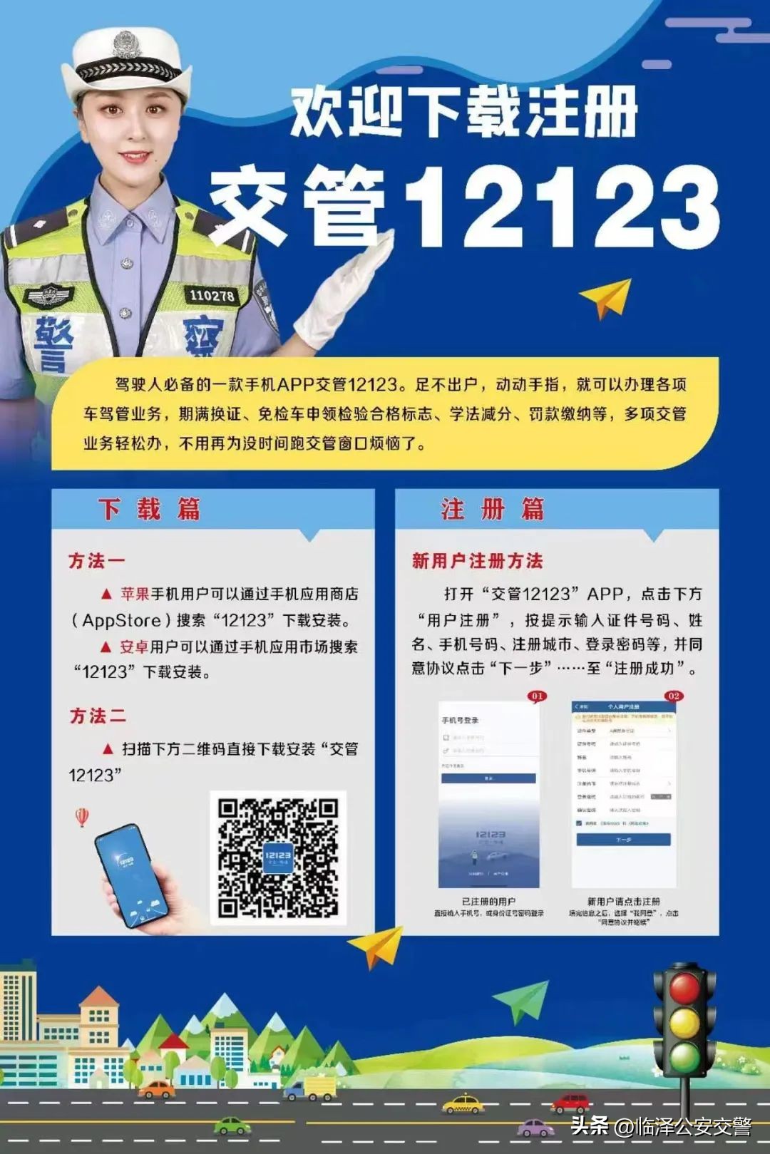 交管12123新车申请临牌如何办理,两年审车可以在交管12123办理么