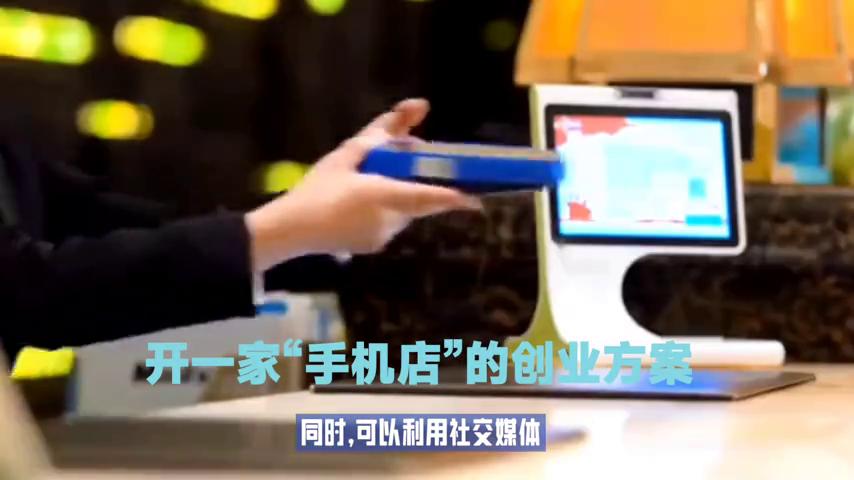 开一家手机专卖店利润,开一家手机连锁店投资多少钱