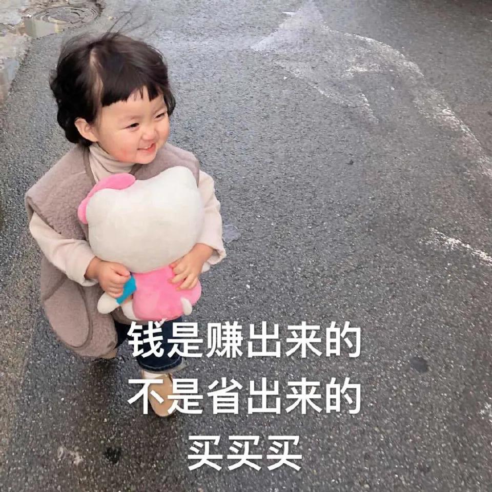 表情包美女拿东西,花钱买表情包的女生