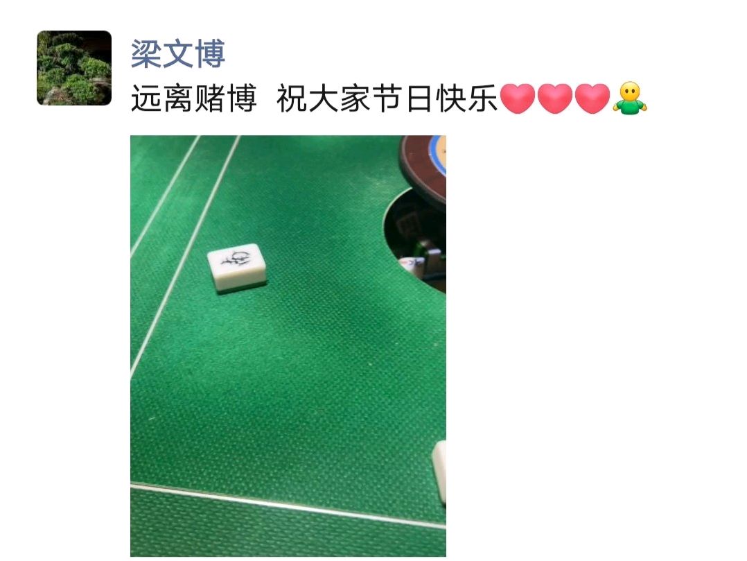 梁文博假球事件最新消息,梁文博假球事件涉事球员