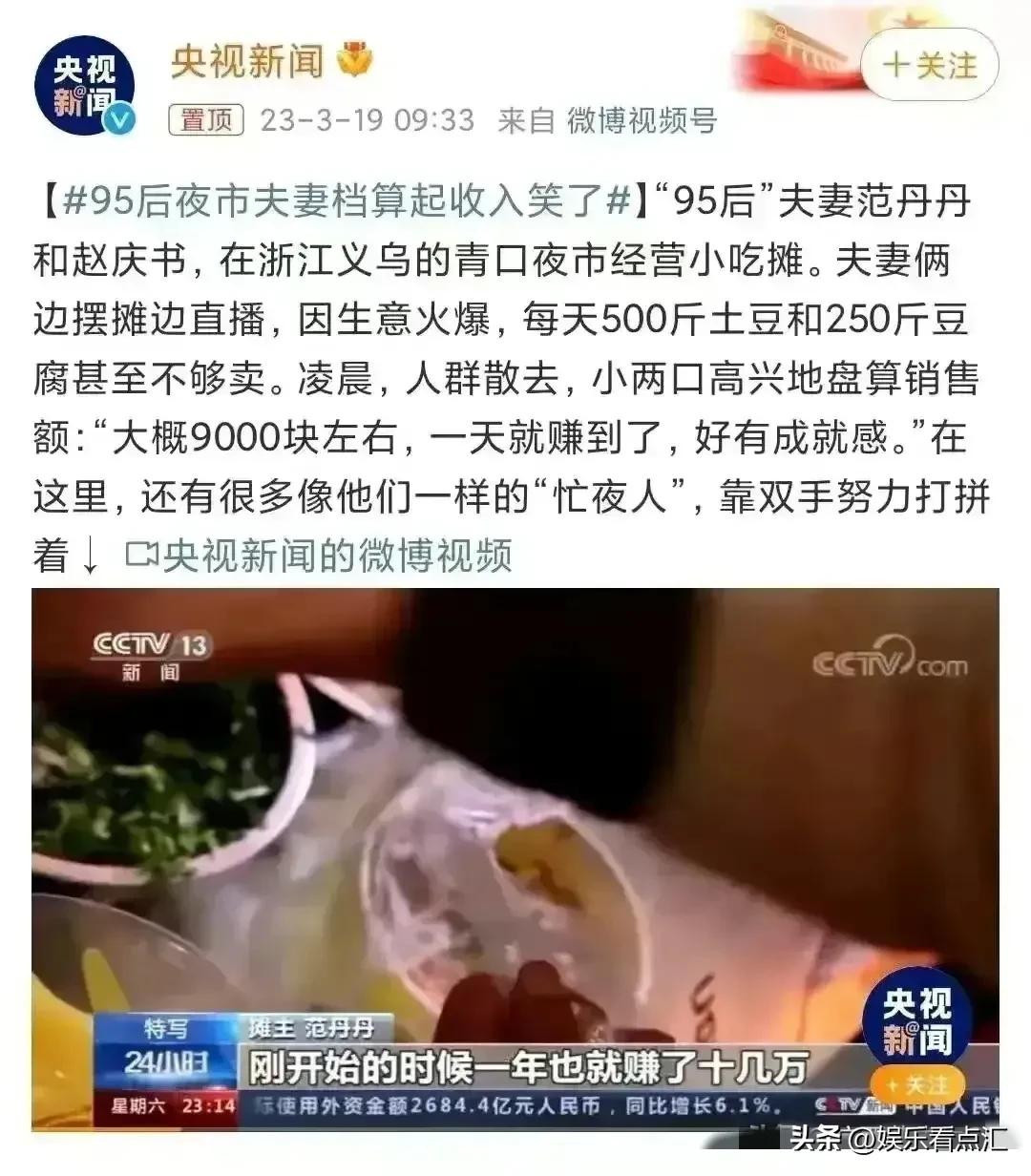 摆地摊月入过万真实经历,80后帅小伙摆地摊月收入破万
