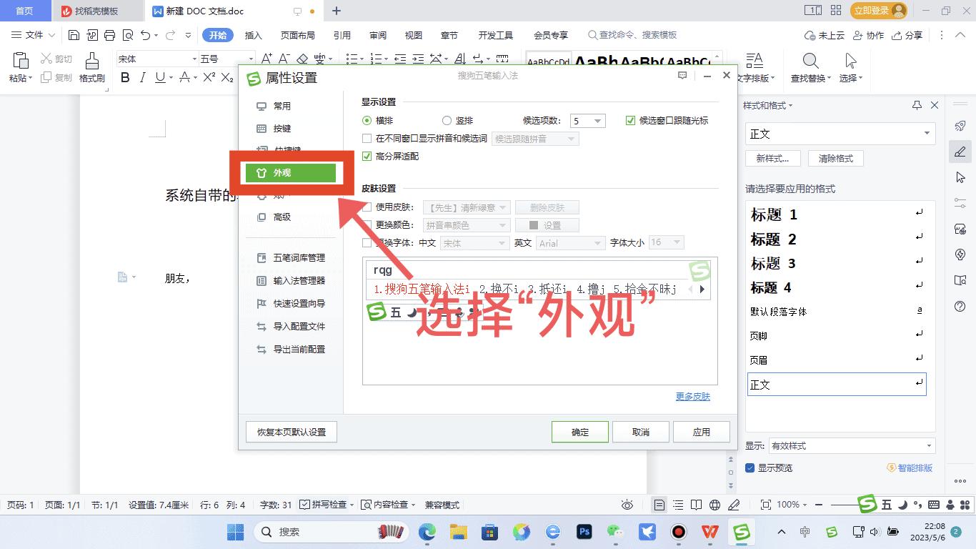 电脑桌面图标下文字怎么输入,电脑页面字体大小快捷键怎么设置