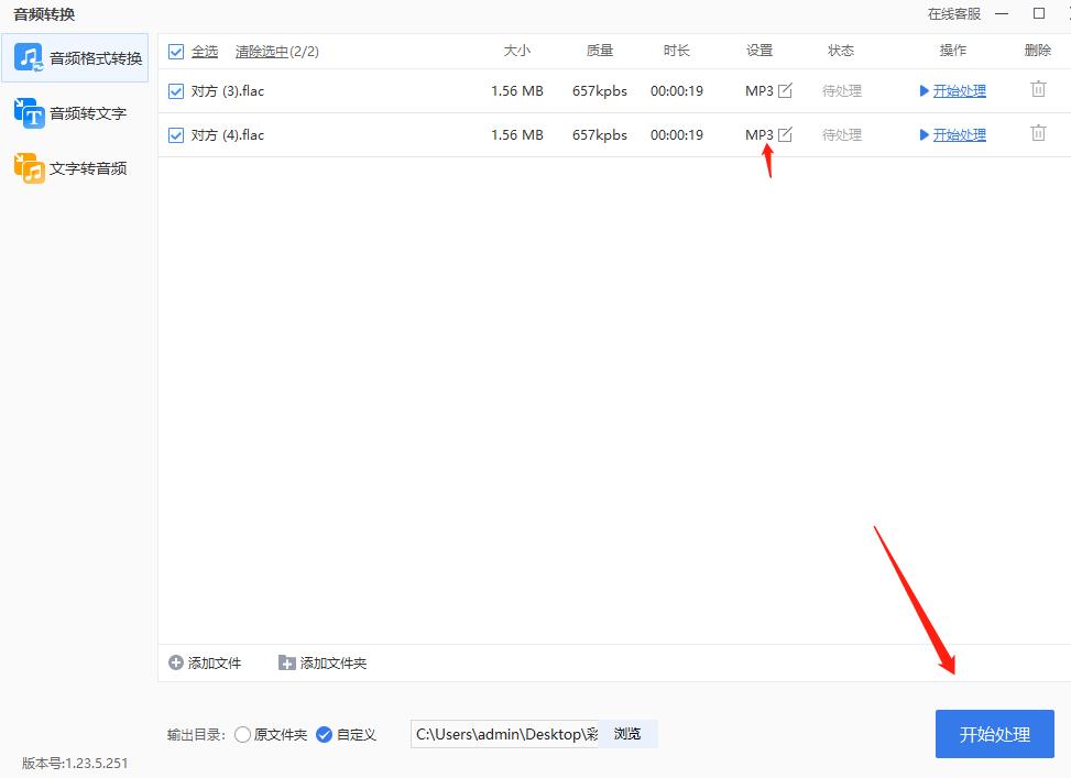 u盘怎样把flac格式转换为mp3格式,手机上flac格式怎么转换为mp3免费