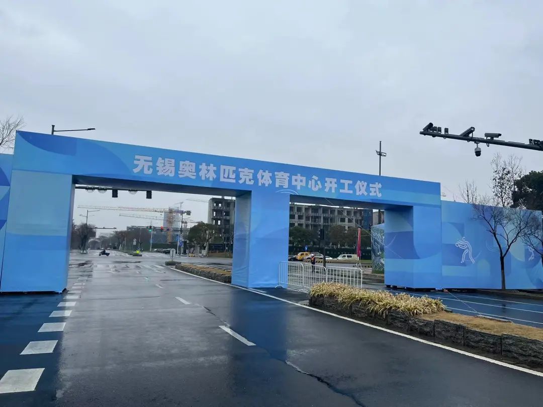 无锡奥体中心开建了吗,无锡奥体中心规划图