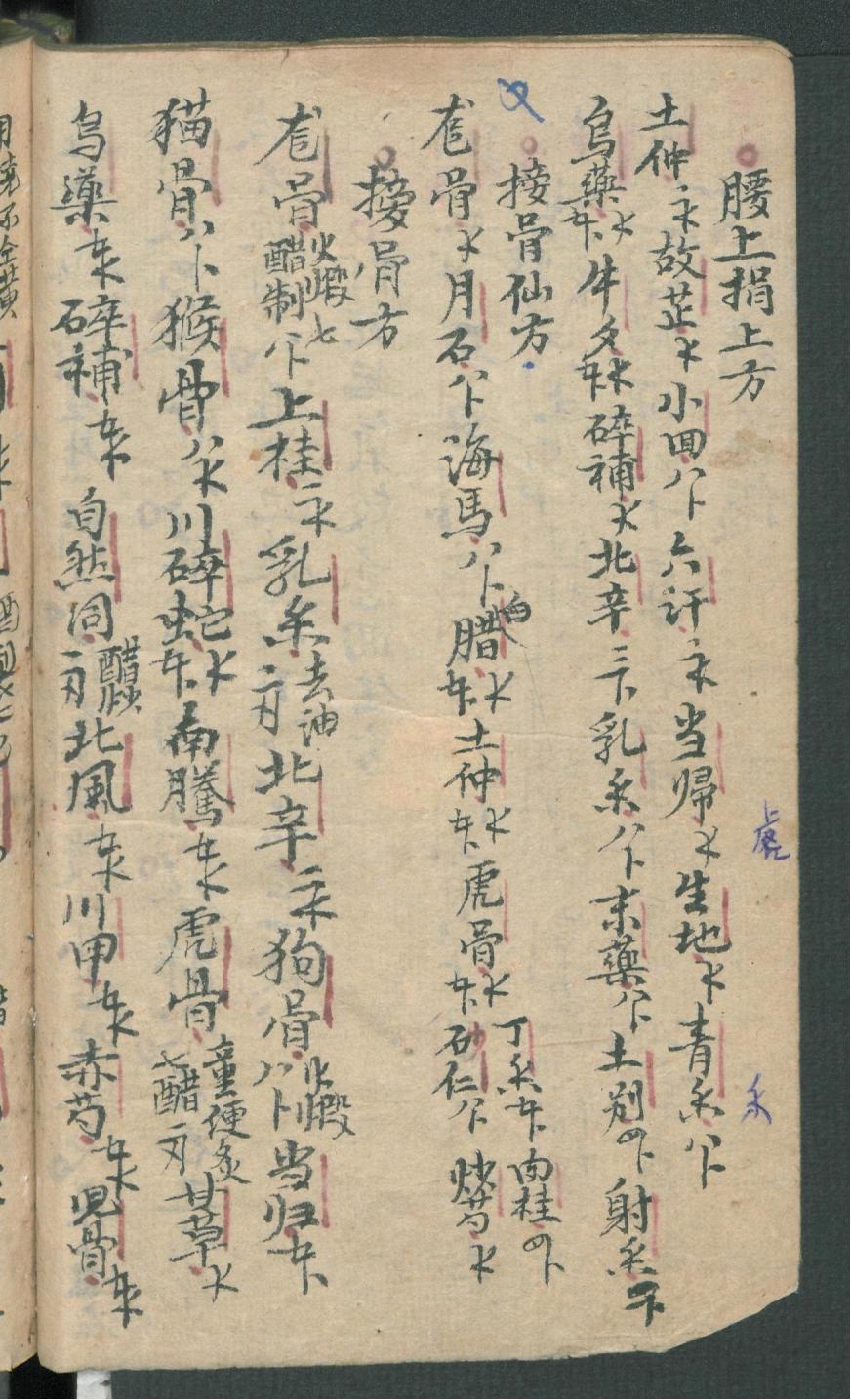 华佗仙师秘传01,华佗仙师秘传全集