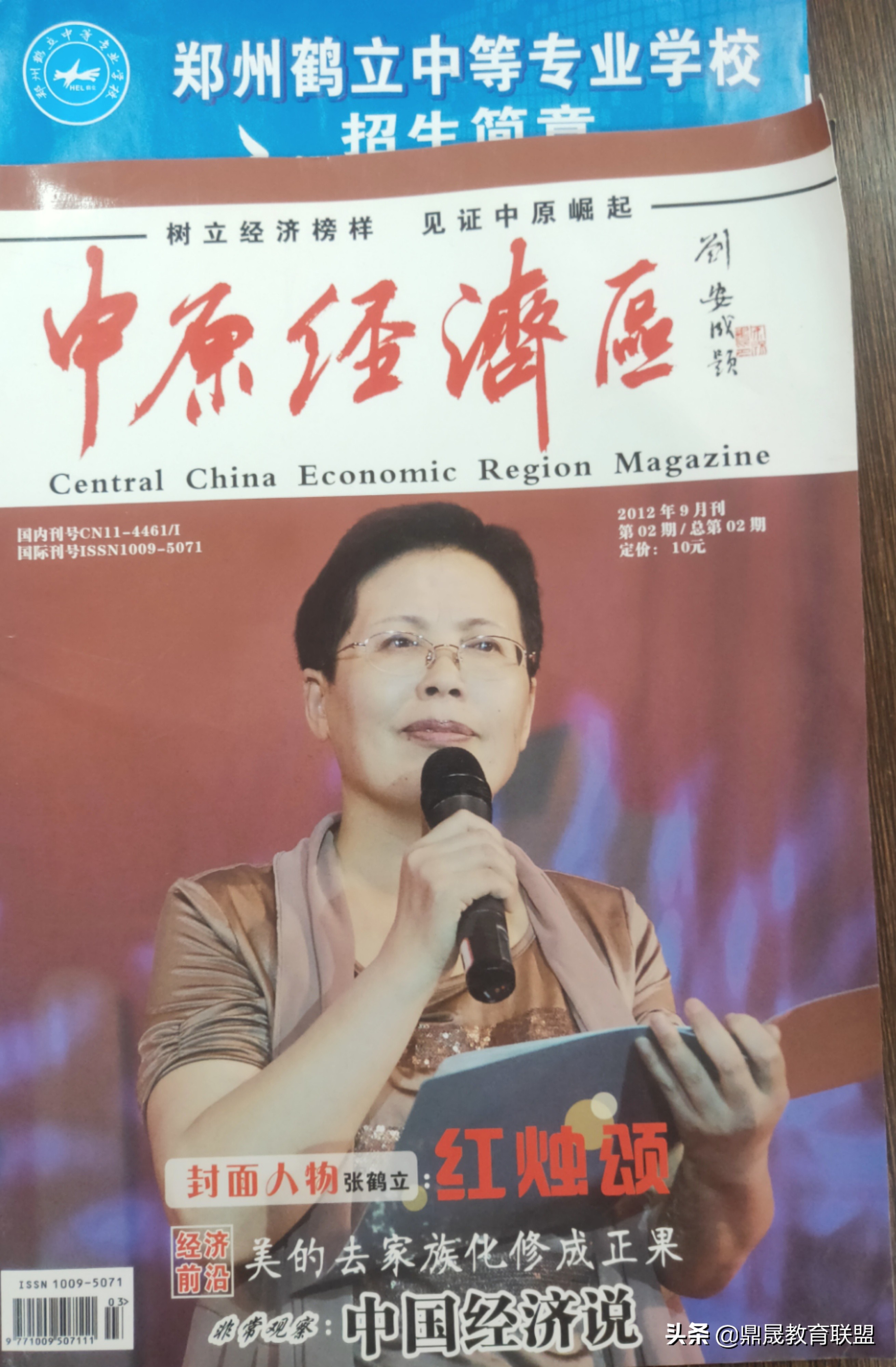 郑州鹤立中等学校图片,郑州鹤立中等专业学校校长