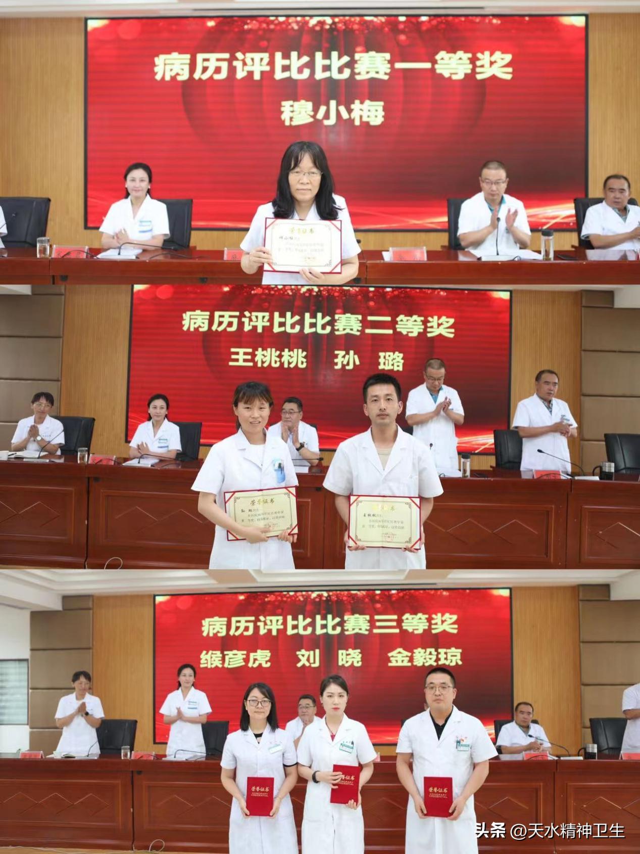 勇担健康使命,铸就时代新功——天水市三院庆祝第六届中国医师节暨表彰大会顺利召开