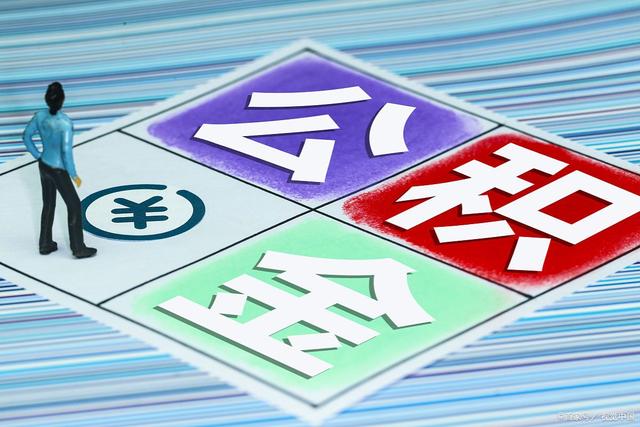 住房公积金贷50万贷20年利息计算,公积金贷了房贷还能贷装修贷吗