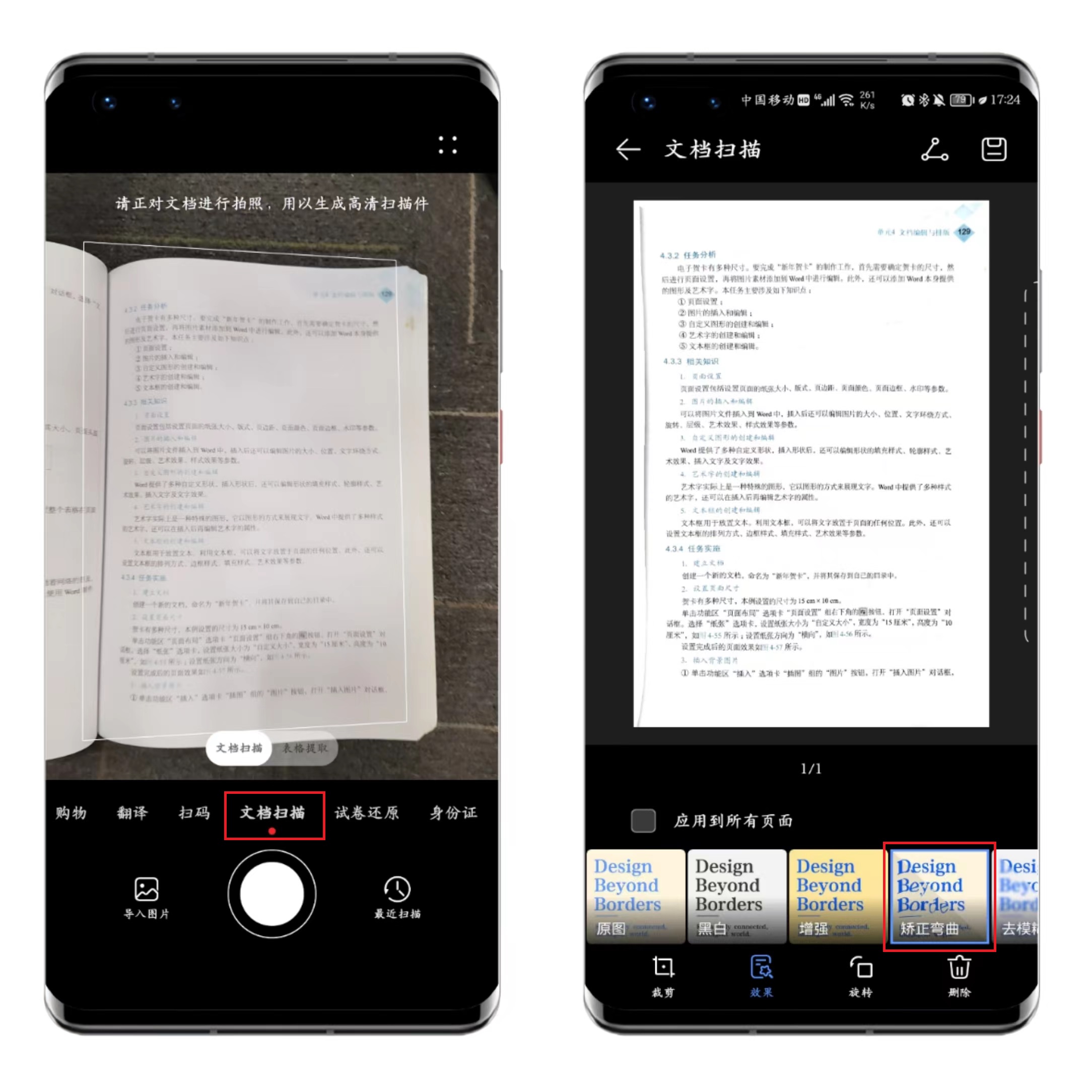 华为手机有扫描打印功能吗,华为手机的扫描文件怎么操作