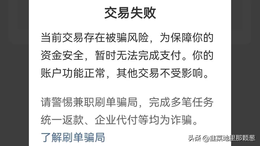 抖音关注点赞新*局骗**，亲自入局讲述背后的真相，第四局打榜局