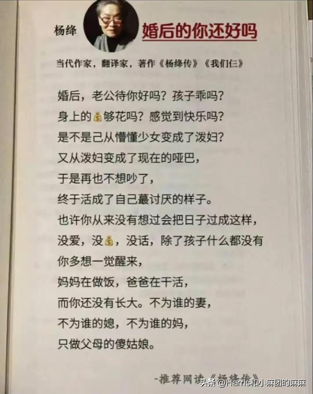 感悟杨绛先生说日子能过得去就好,杨绛先生人到中年最好的状态是