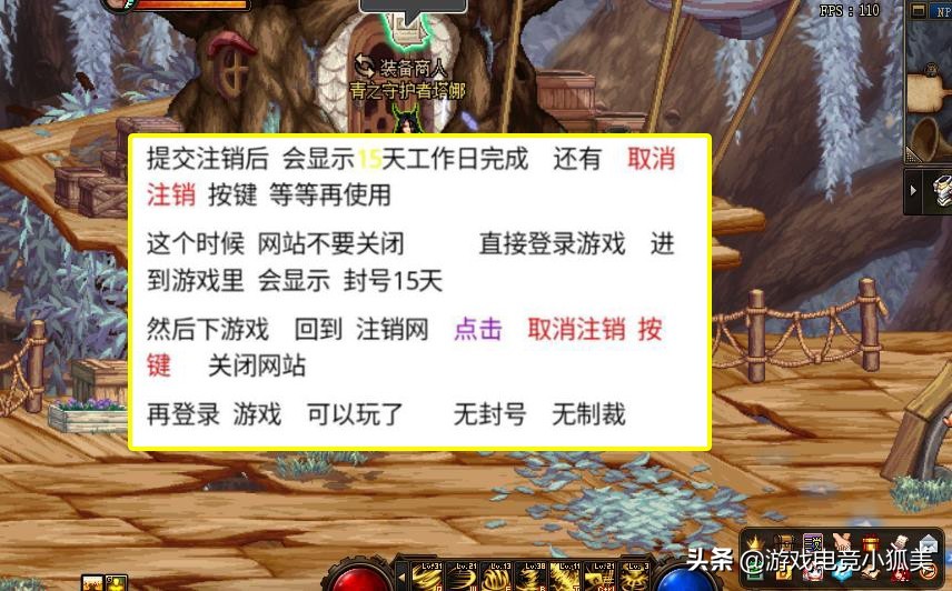 dnf远古号解封,dnf新号永封