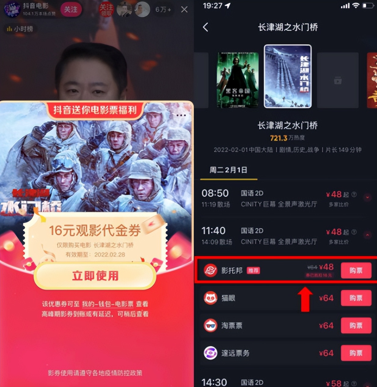 抖音自己卖电影票,抖音卖淘票票电影票