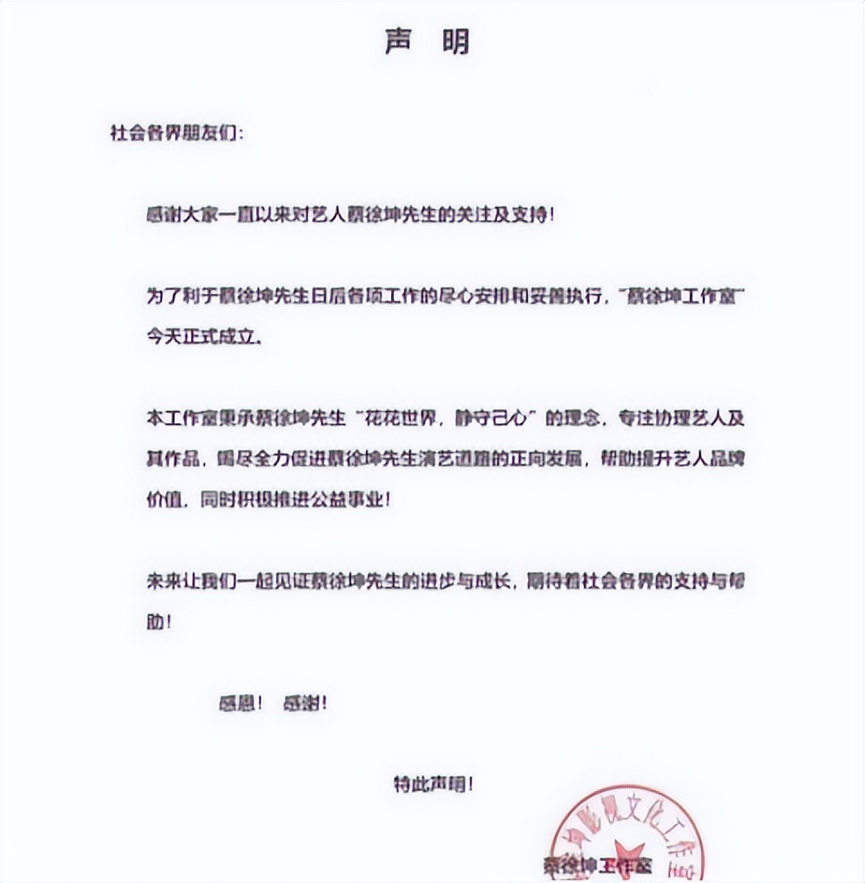 “贵公子”蔡徐坤：一枚胸针1000万，却惹上官司被冻结6400万资产