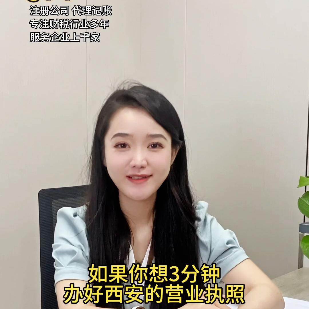 西安财务公司代理记账,深圳注册一家代理记账公司的条件