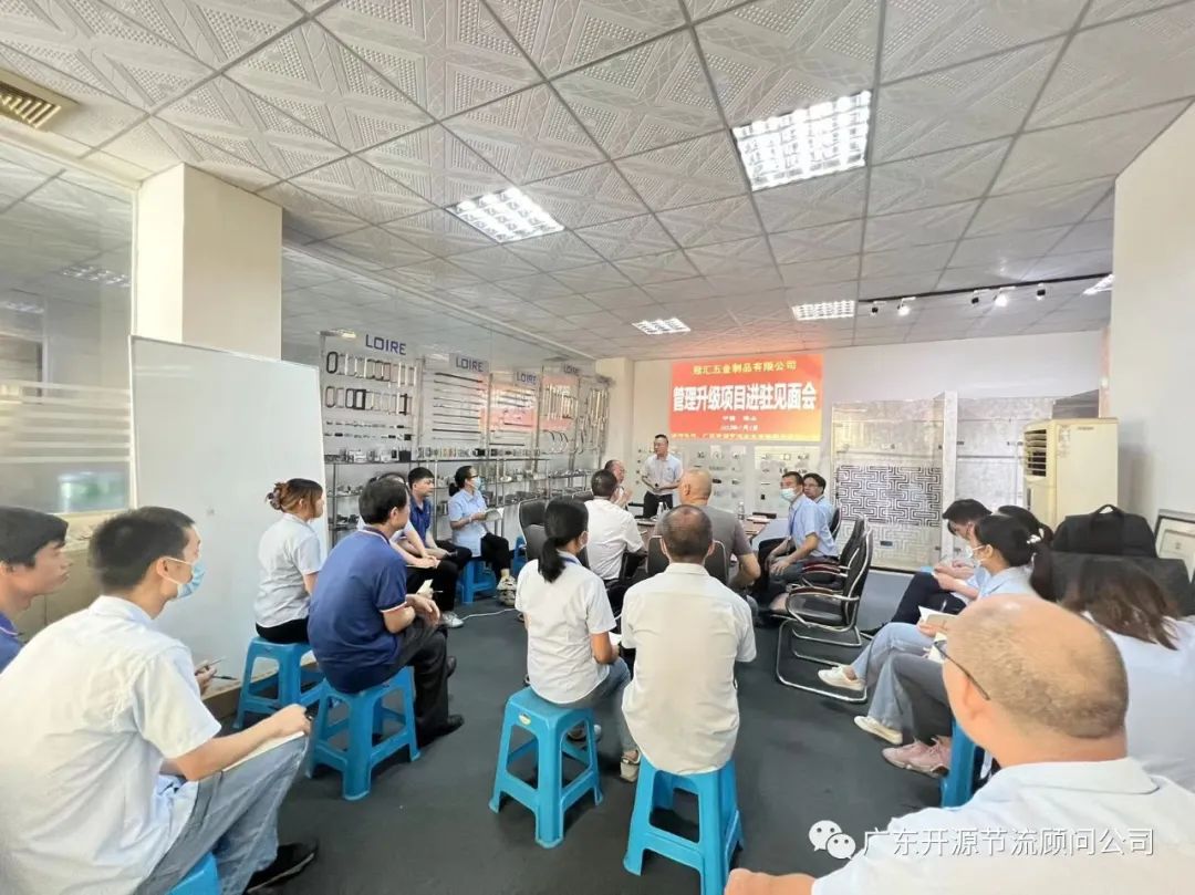 贺我司项目组进驻冠亚五金制品有限公司进行管理系统升级辅导