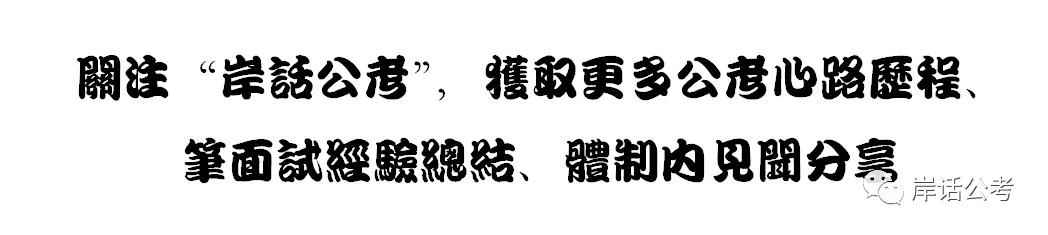考公务员到底有多难,考外交部公务员有多难
