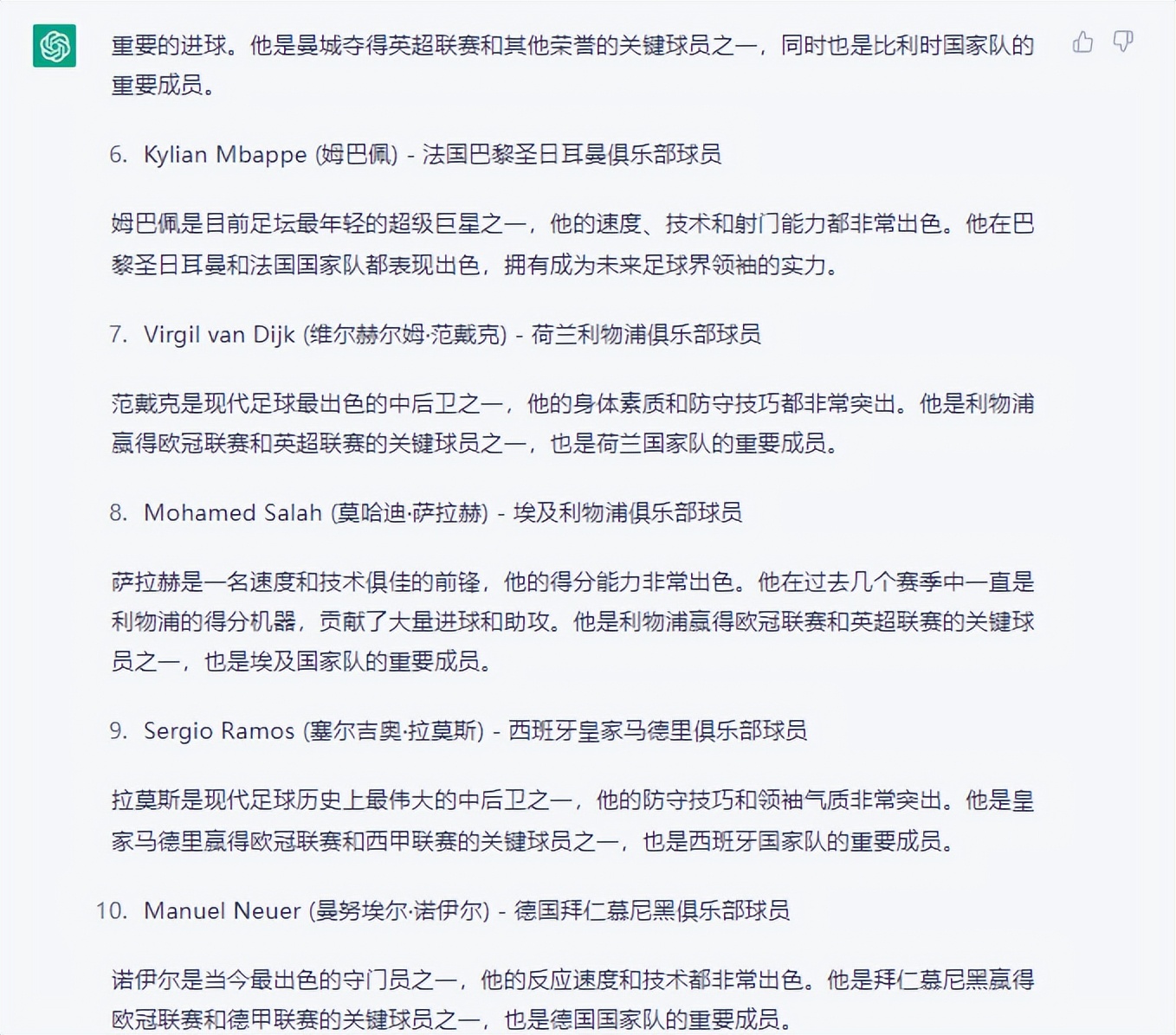 gpt-4水平,gpt4分析足球