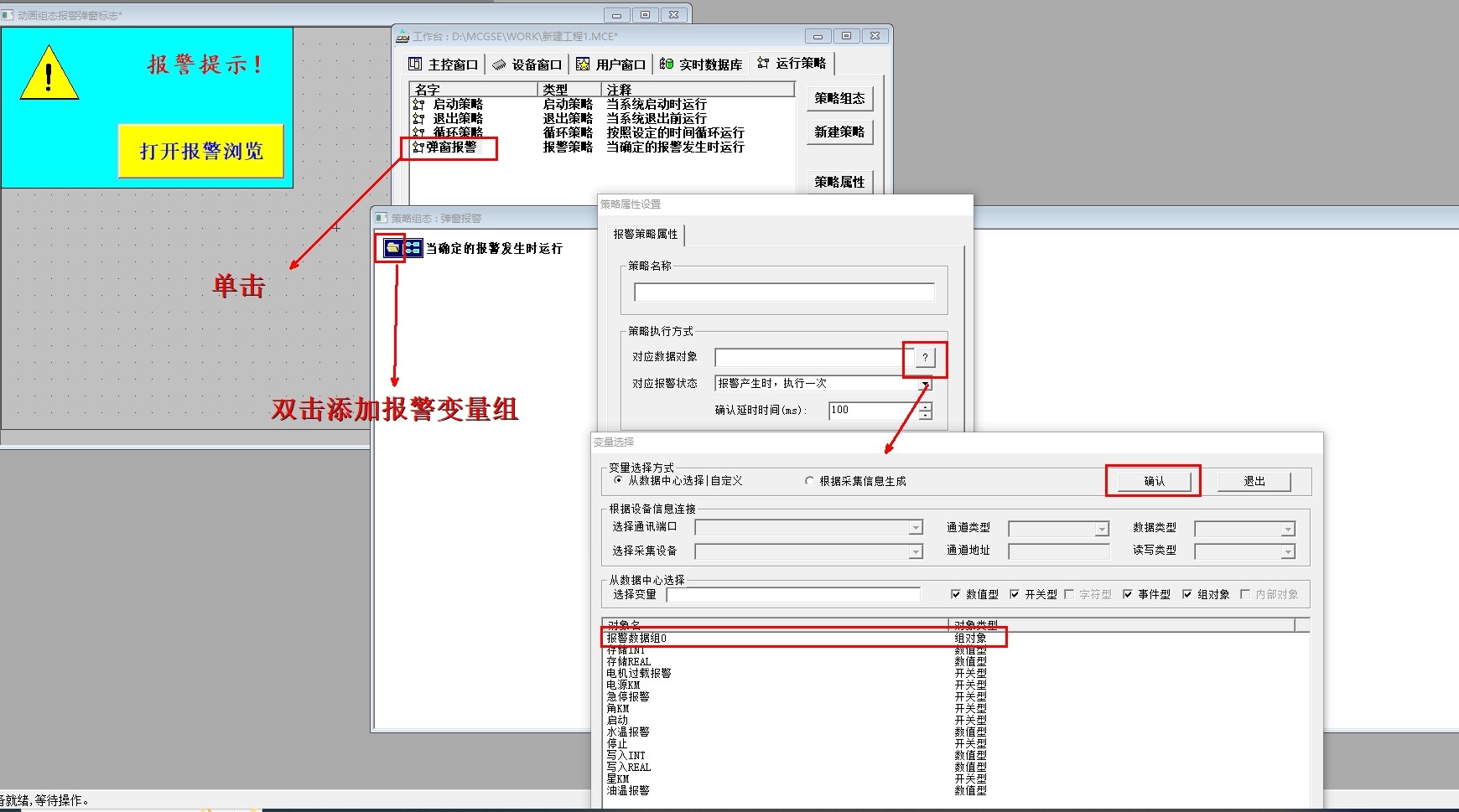 昆仑通态iot设置页面制作,昆仑通态hmi简洁画面实例
