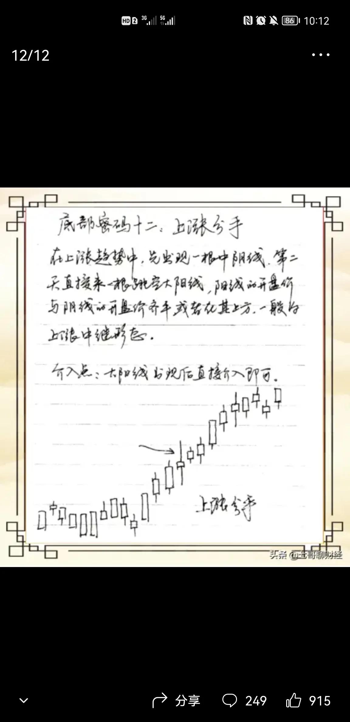 股票基础知识诊股,股票基础知识入门该买什么书