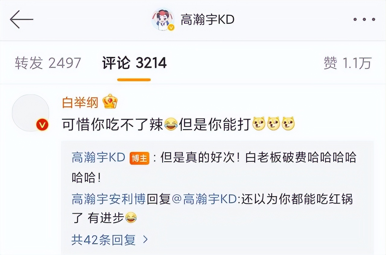 张晋白举纲高瀚宇录的视频短片,张晋高瀚宇白举纲合体