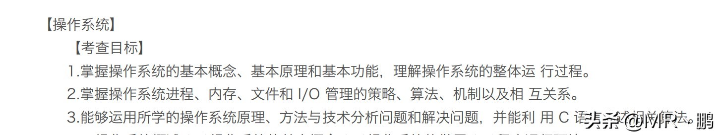 2022考研408大纲完整版下载,考研计算机专业基础408大纲
