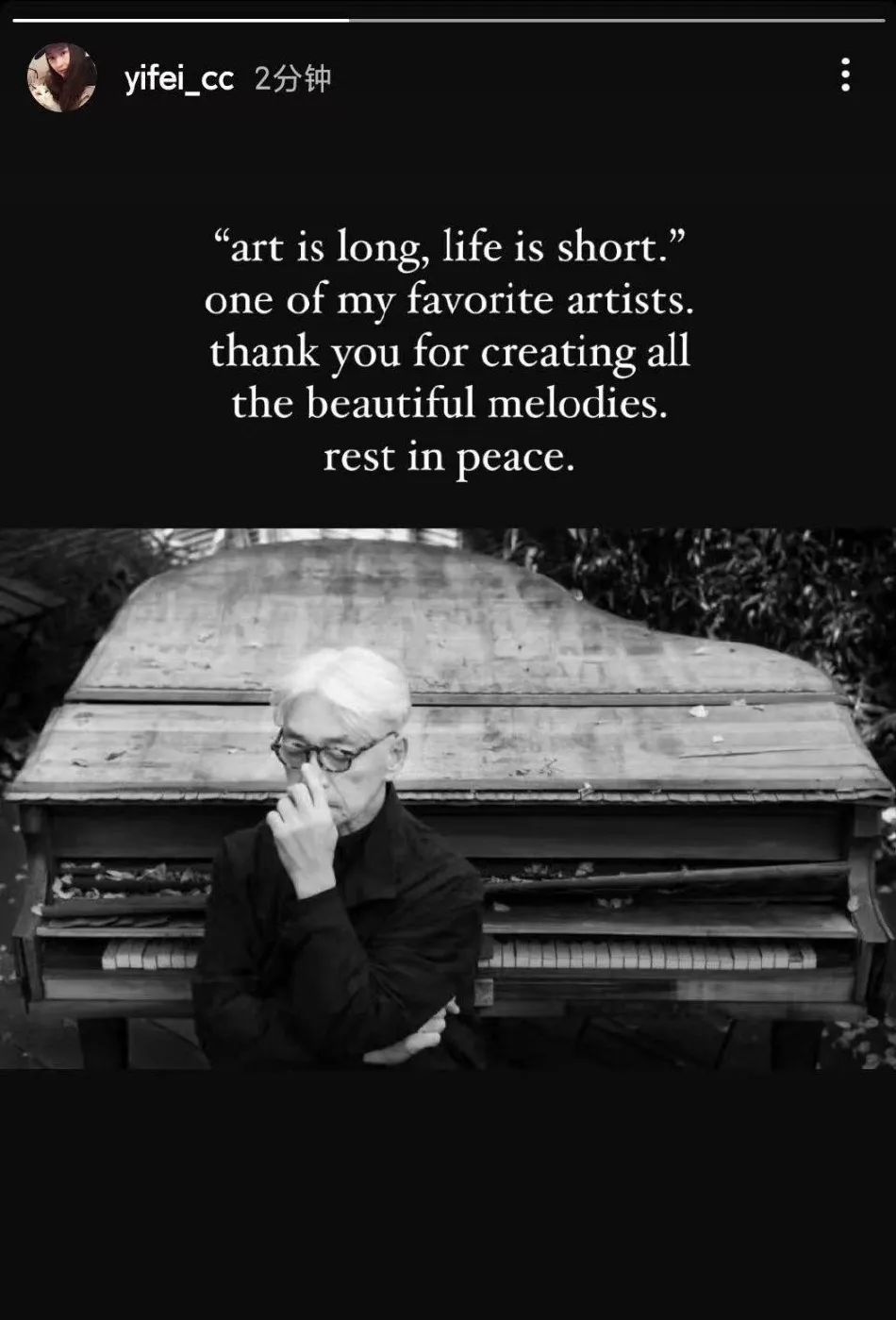 日本离世音乐大师,悲痛巨星陨落享年100岁