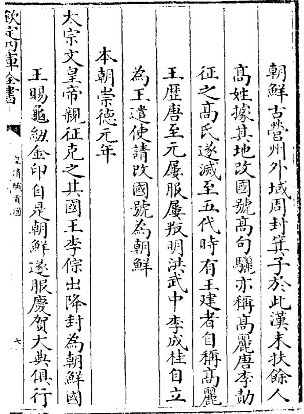 郑和当年的航海图,郑和航海图是怎么来的