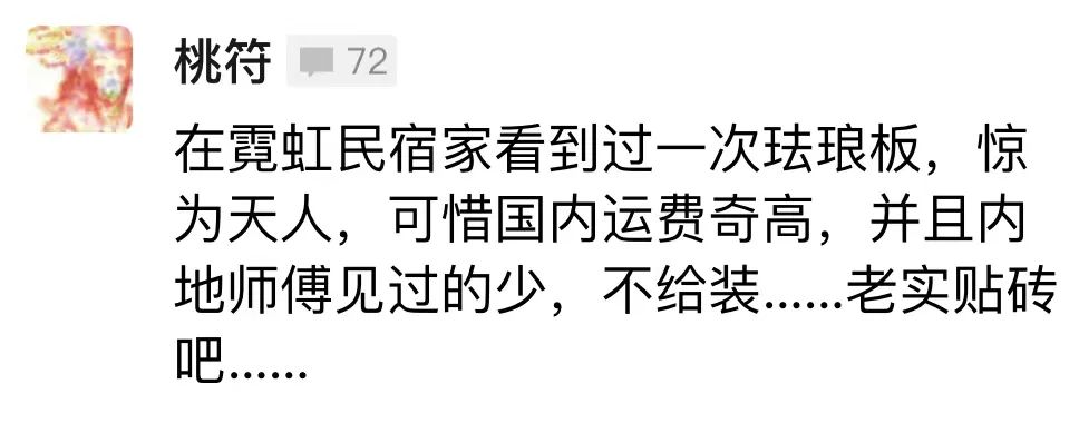 珐琅板优缺点浴室能用珐琅板么,珐琅板和岩板哪个好求回答