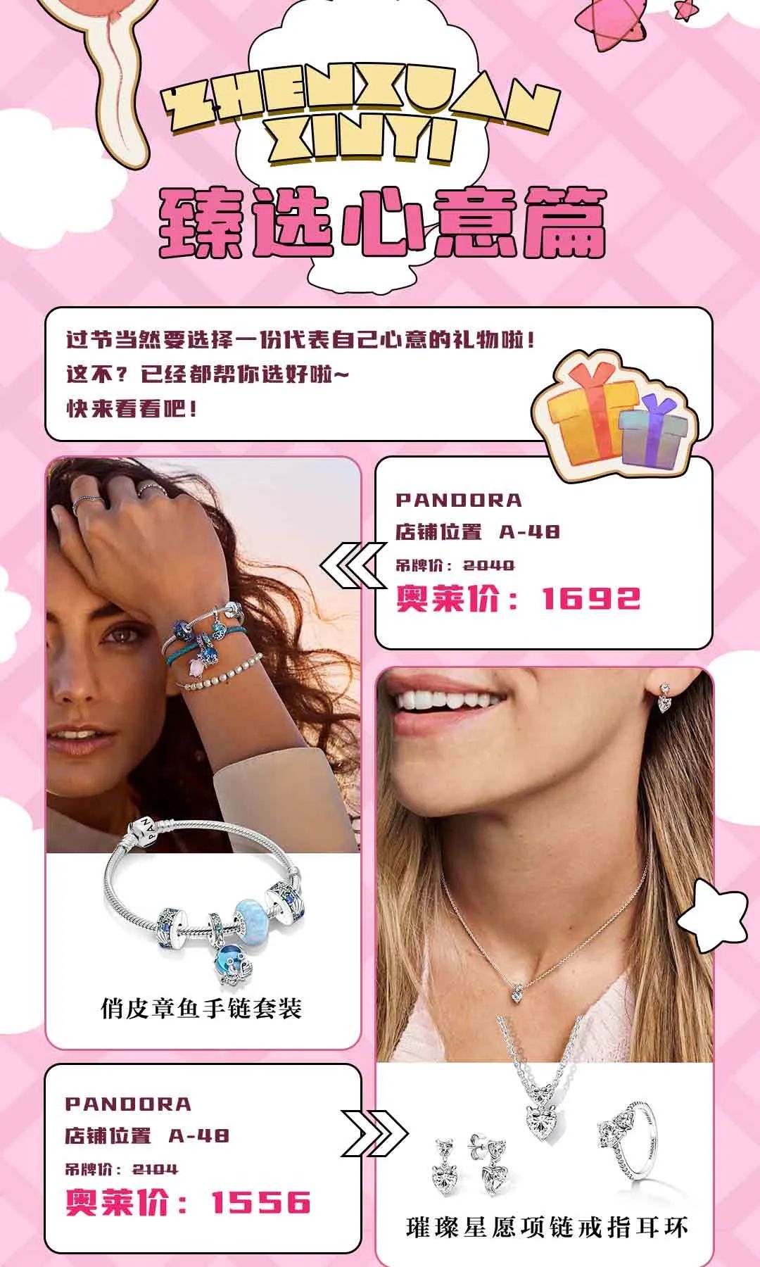 七夕必买清单排行榜,七夕购物首选