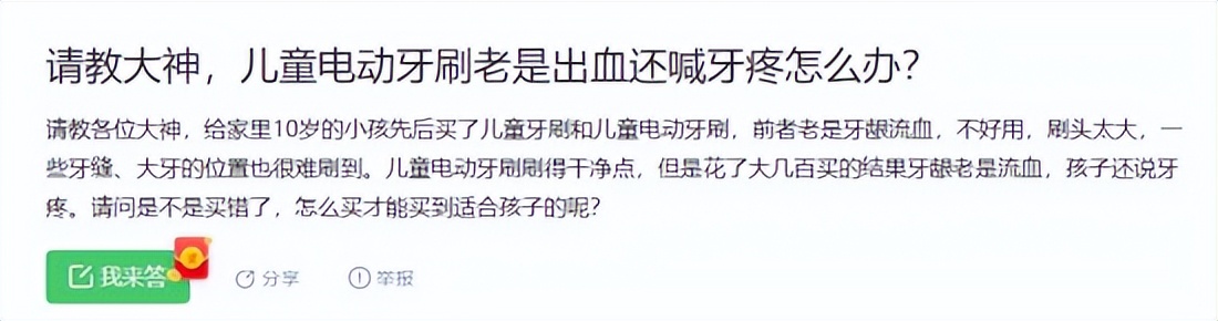 买电动牙刷是不是交智商税,福派电动牙刷是不是智商税