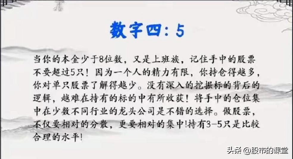 炒股神奇数字大全,a股炒股看逻辑