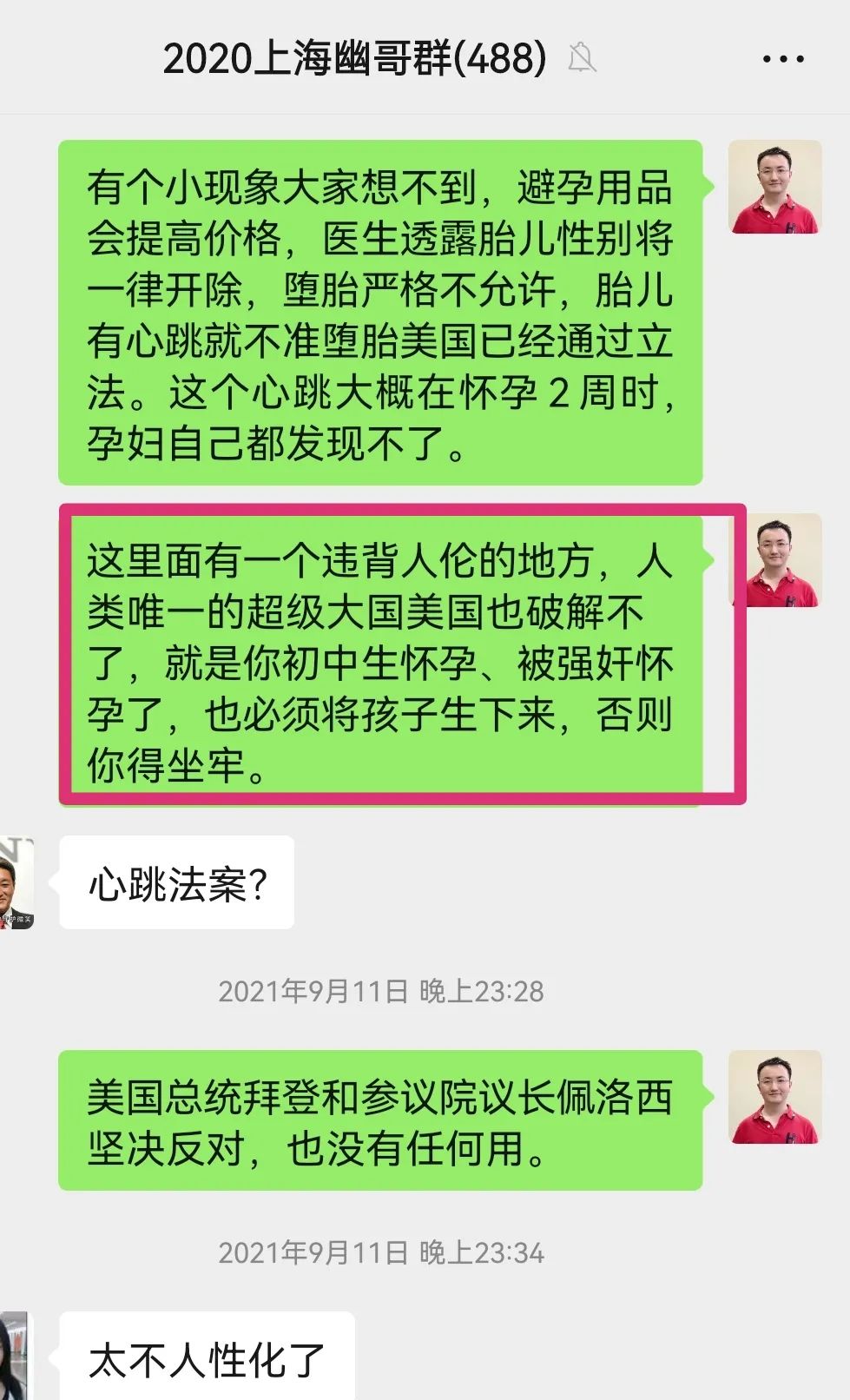 突然怀孕是有什么预示吗,突然怀孕准备结婚来得及吗