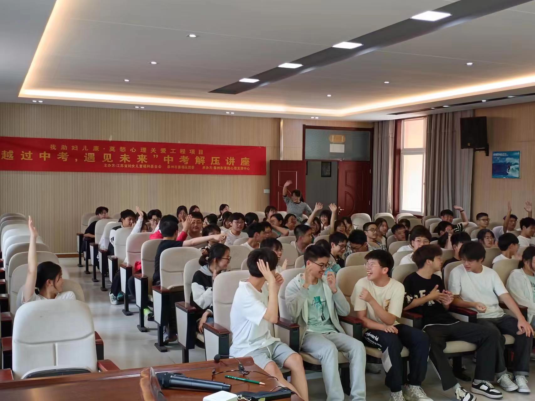 我助妇儿康：“越过中考·遇见未来”中考减压活动