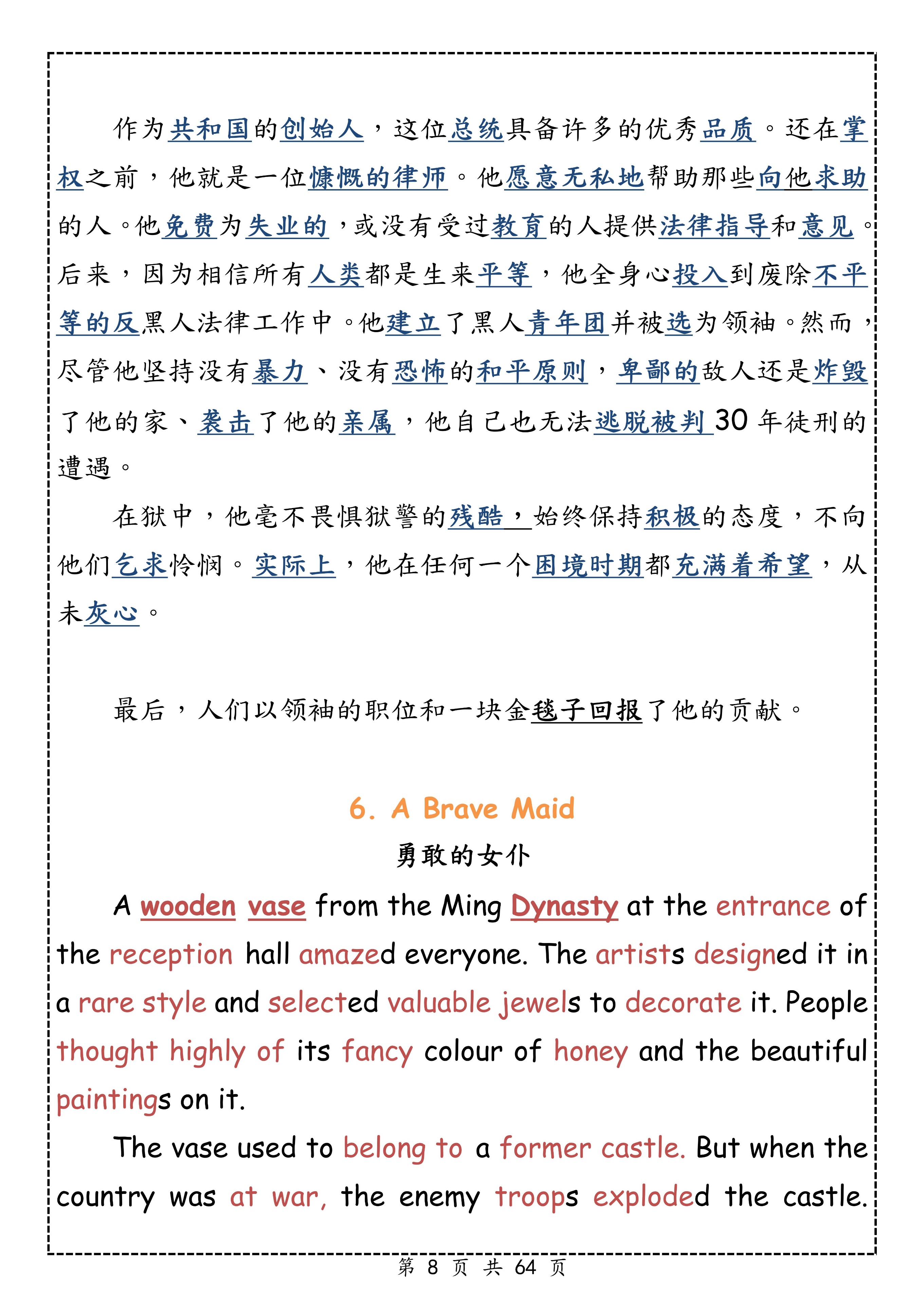 40篇英语短文搞定高考3500个单词,40篇英语短文搞定3500词高中