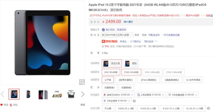 几款价格比较低不过质量好的平板,王牌瑞狮德威d30平板