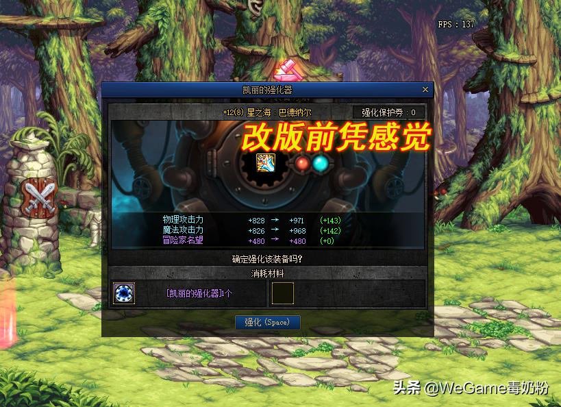 dnf锻7到锻8一般需要几次,dnf概率提升装备