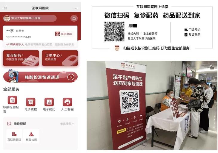 上海高效智慧医院解决方案,医院开通智慧医院