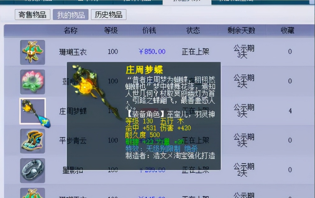 梦幻西游神秘五开*击狙**浩文服战资格老王吐露鉴定无级别终极规律