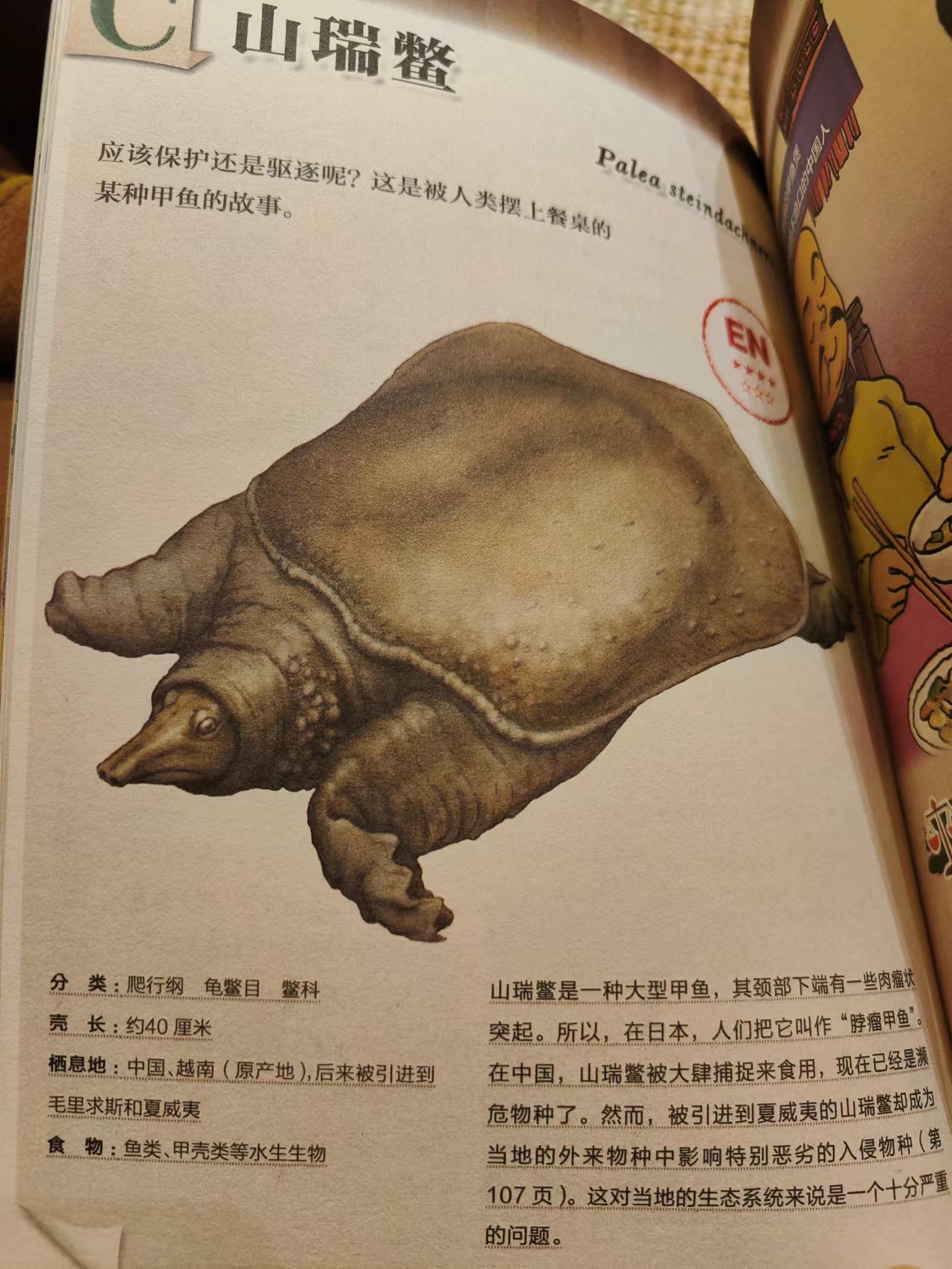 一家长发现问题儿童读物，污蔑中国造成物种灭绝，系从日本引进