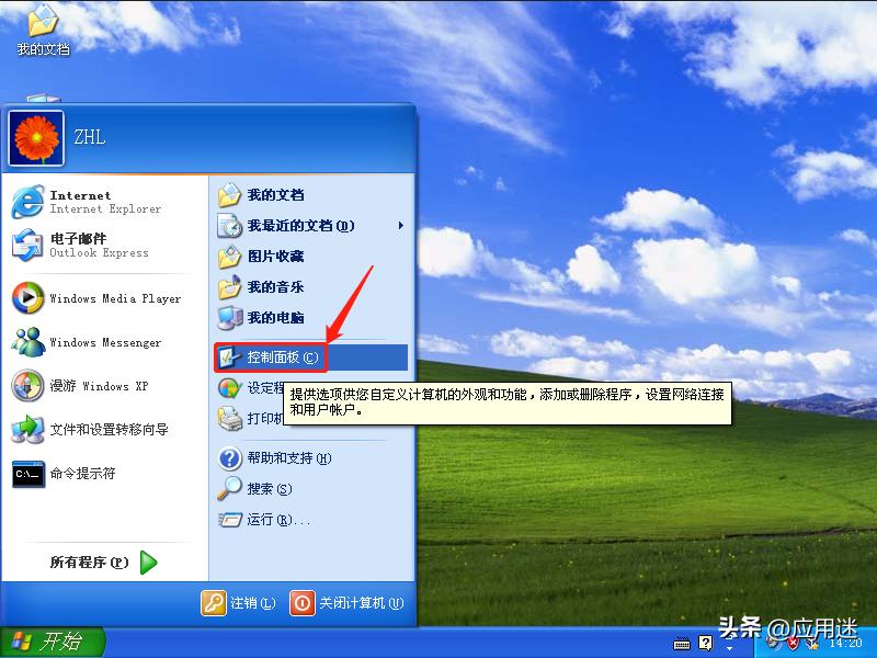 xp系统电脑怎么设置密码,xp系统忘记管理员密码怎么办